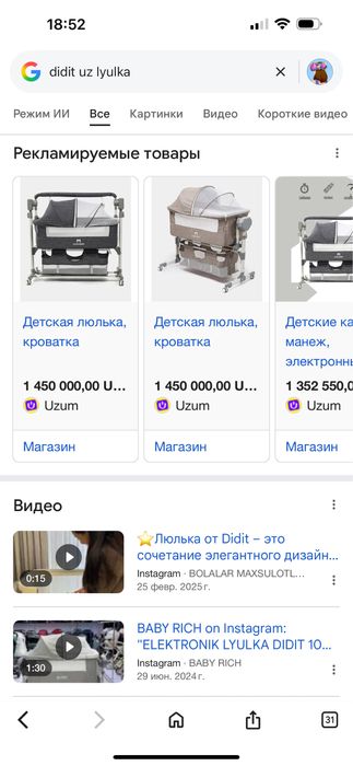 Lyulka didit uzb brendidan ustiga yopadiganiyam bor korpacasi +