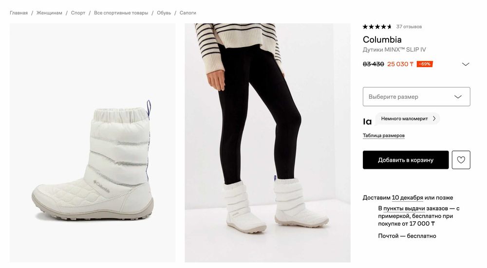 Продам новые ботинки Columbia