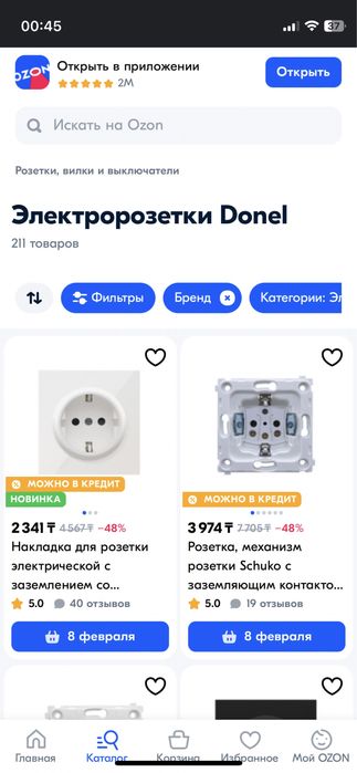 Розетки Donel R 98