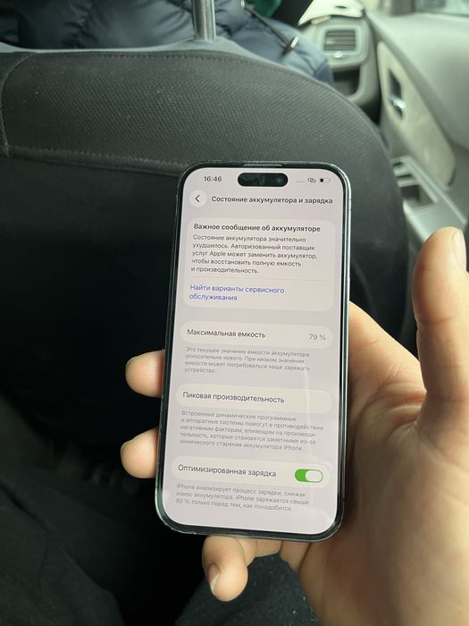 Айфон 14Про.