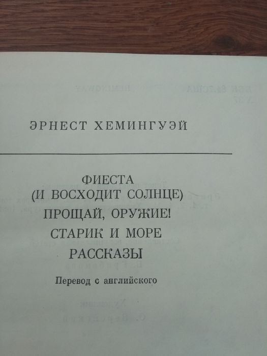 Продам книги библиотека всемирной литературы