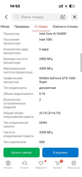 Игровой компьютер