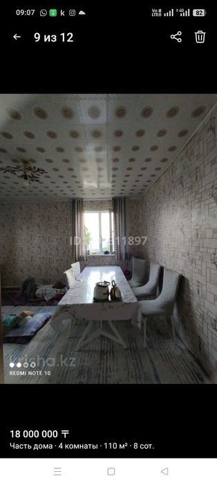 Срочно  уй сатылады
Сро