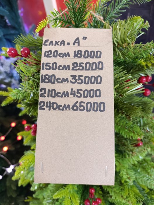 Ёлка, в натуральном цвете