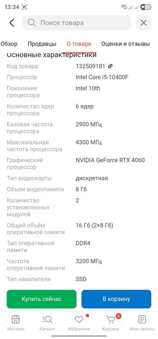 Продам игровой компьютер в комплекте!