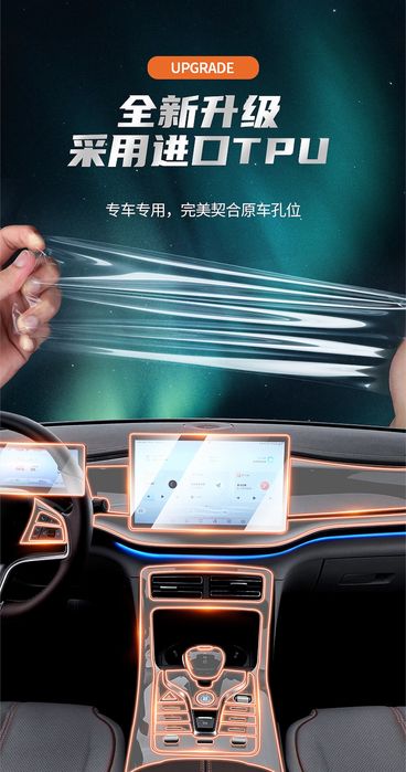 Защитная ламинация для салона Byd Han, Tang от iByd Store Laminatsiya