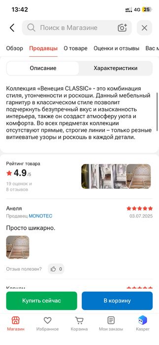 Спальный гарнитур Венеция новый