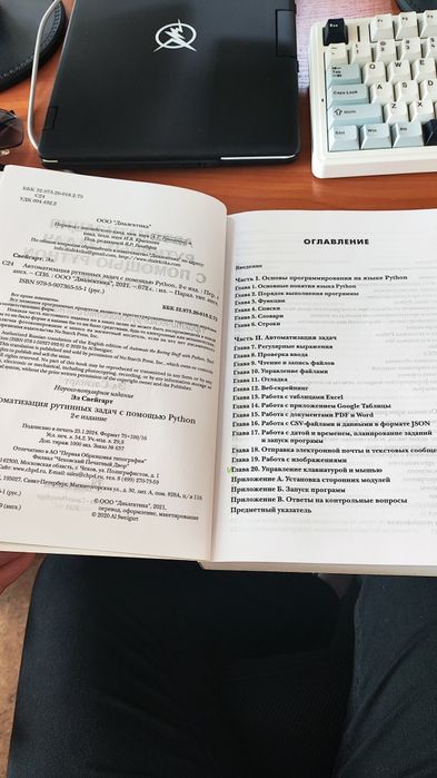 Продам книгу по программированию
