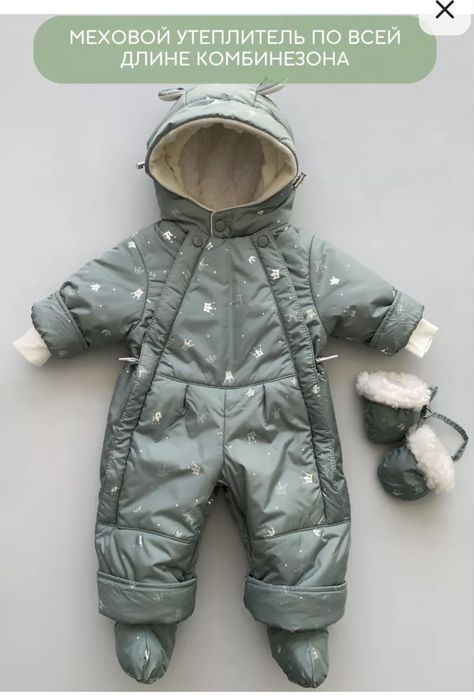 Продам детский комбинезон