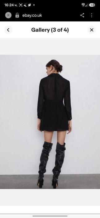 Черен Гащеризон Zara