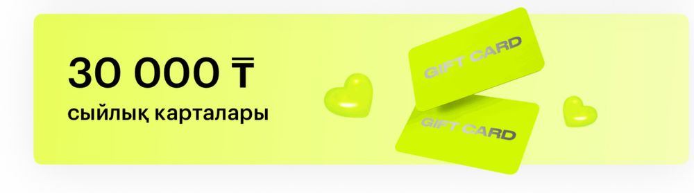 Зя сертификат 30к 28к ге берем