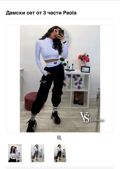Дамски комплект от 3 части