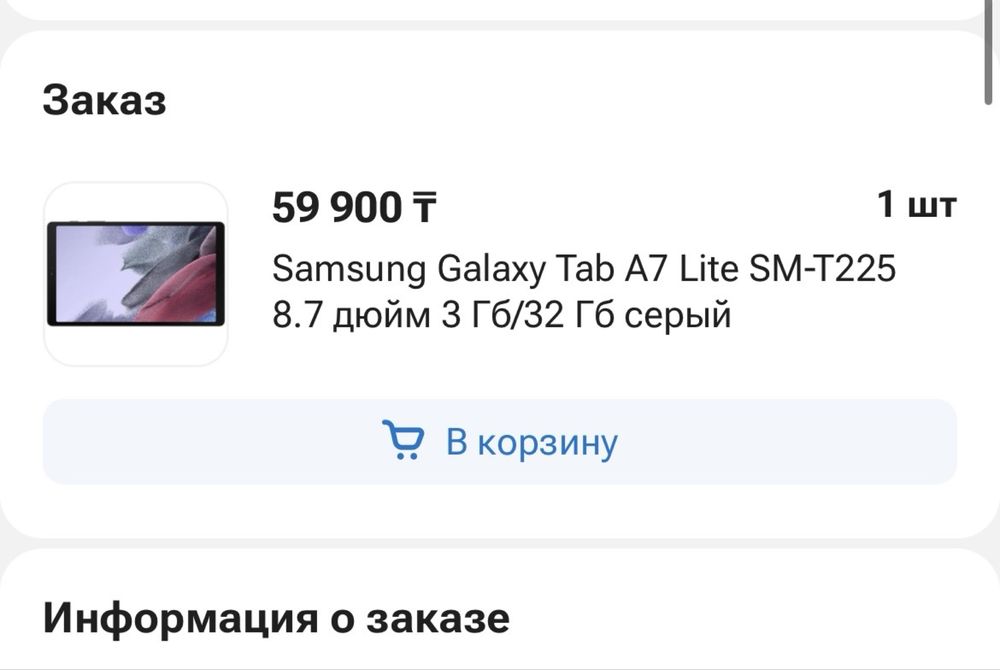 Планшет  Samsung