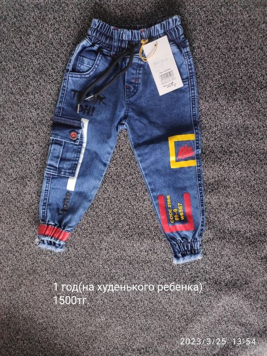 Вещи на мальчика