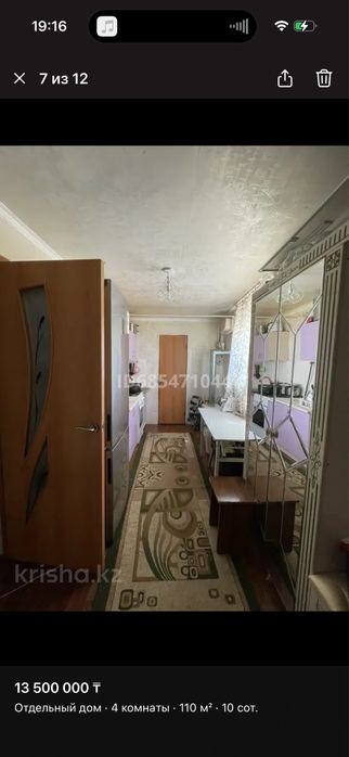 Саяхат районынан уй сатылады СРОЧНО!!!