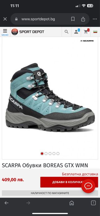 SCARPA Обувки Boreas GTX WMN-42номер(стелка28см)