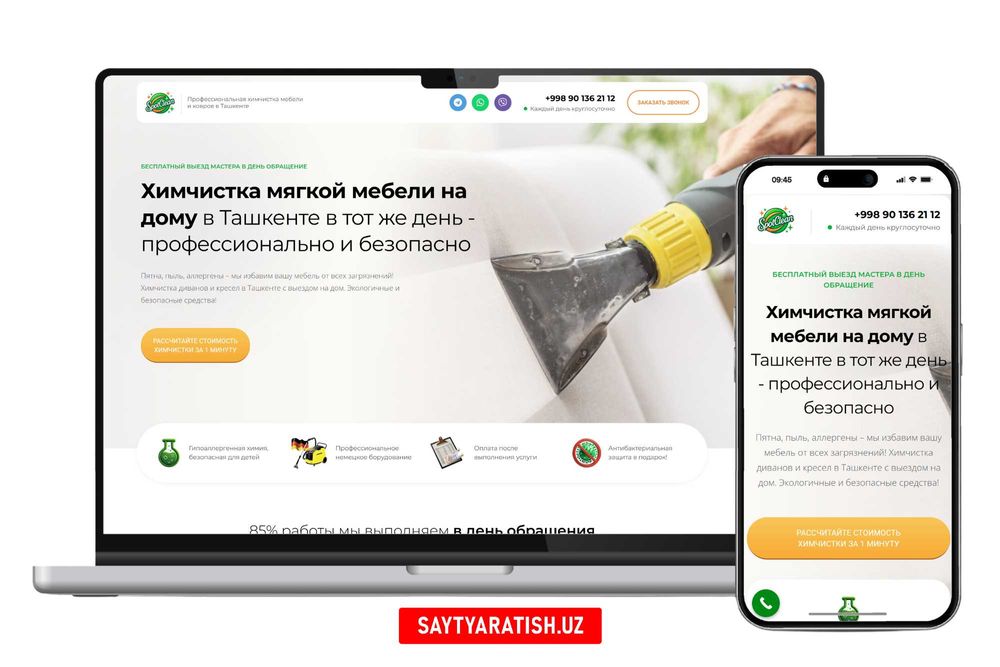 Разработка сайтов, Google Ads, реклама в Telegram