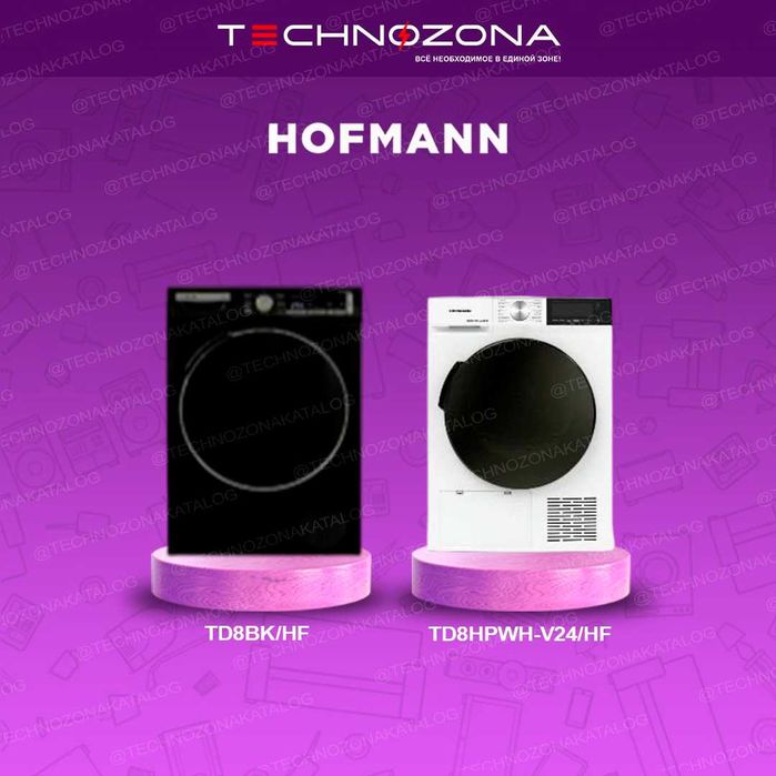 Стиральная машина Hofmann с бесплатной доставкой! Консультация с нас!