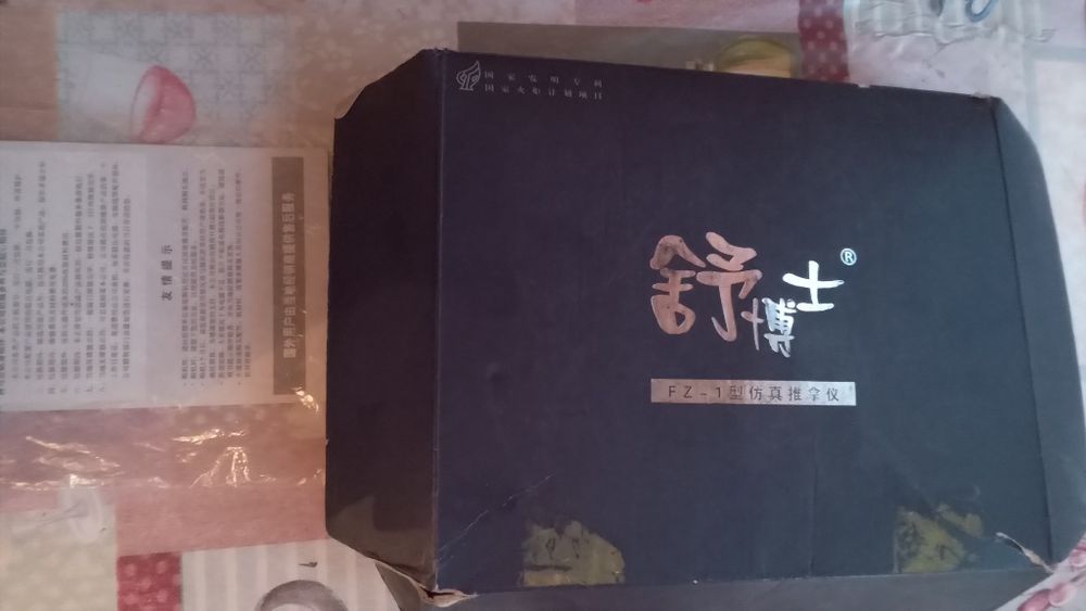 Продам аппарат магнитный