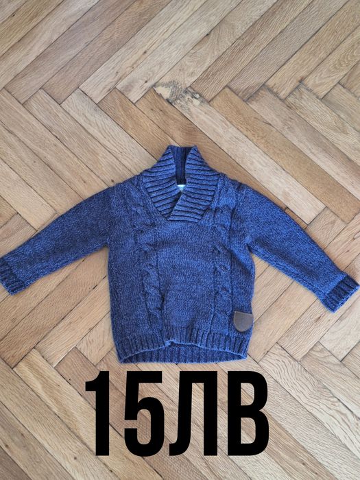 Два пуловера за бебета