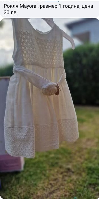 Дрехи и обувки за момиче