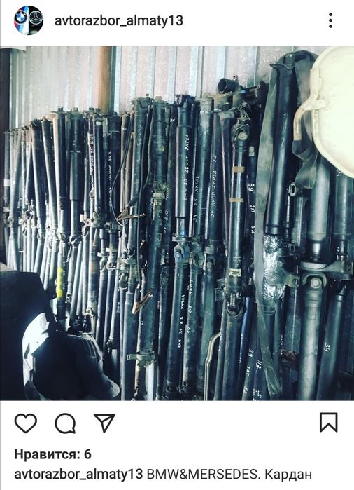 Кардан на бмв. Авторазбор