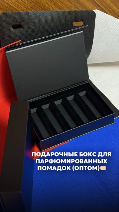 Бокс для парфюм / Алматы/Казахстан