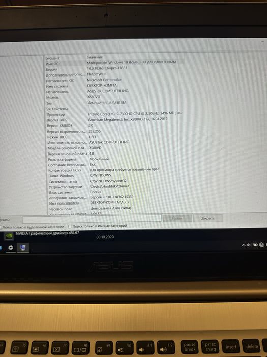 Ноутбук Asus VIVOBOOKPRO 15