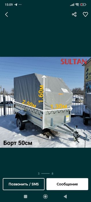 Прицеп сенін көмекшін