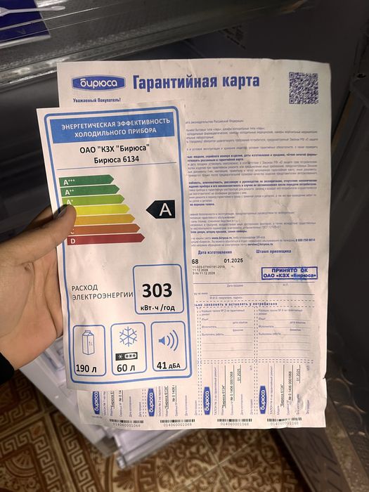 Холодильник бирюса 60л