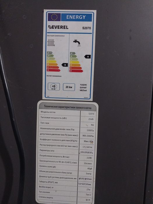 Кател двухконтурный б/у