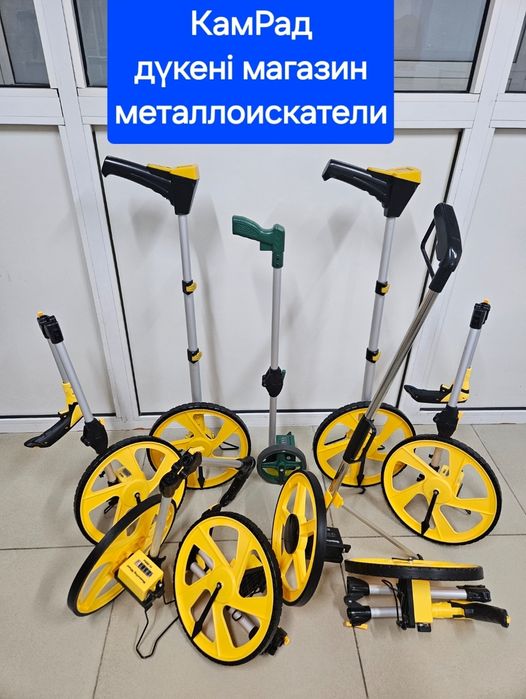 Курвиметр Жердің алыстығын өлшейтін