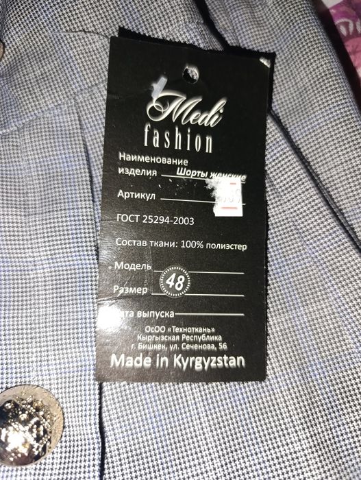 Юбка шорты размер 44