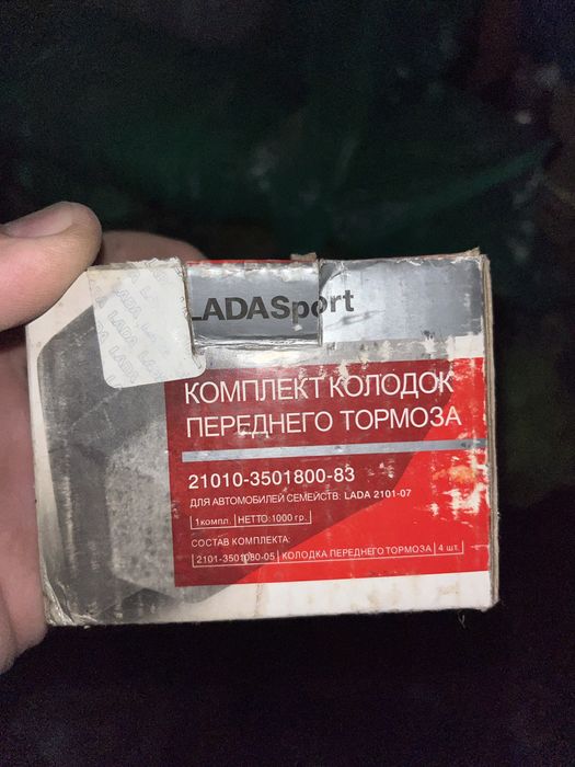 Запчасти Ваз 99-06