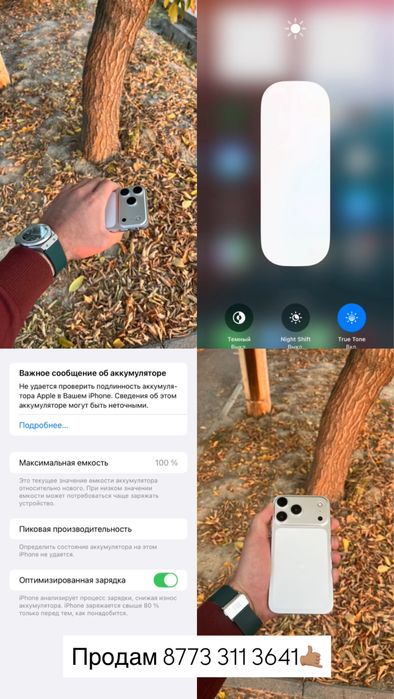 Apple 17 pro XR