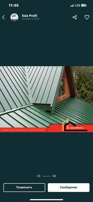 Профнастил   оптом 24/7