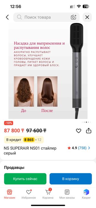NS SUPERAIR NS01 стайлер серый