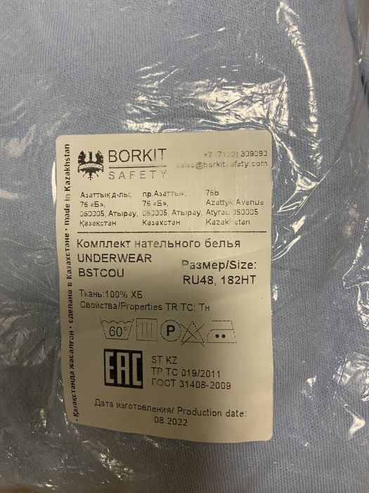 Нательное белье тшо