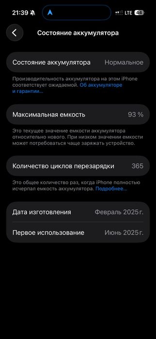 IPHONE 16 Pro новый