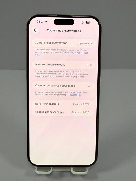 iPhone 16 Pro Мах #АК32287