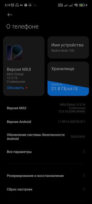 Redmi note 10s СРОЧНО