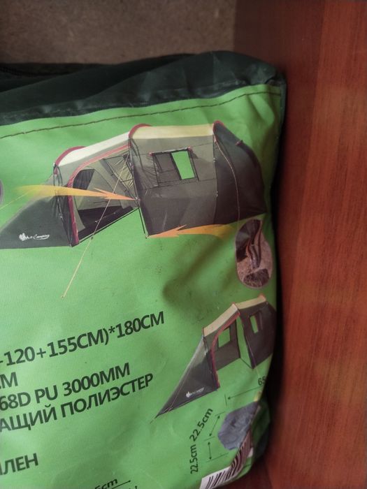 Шатер (Палатка) сатылады