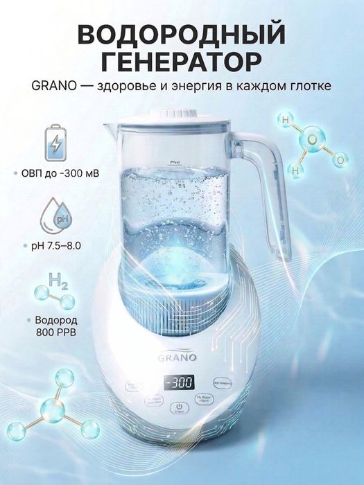 Водородный генератор