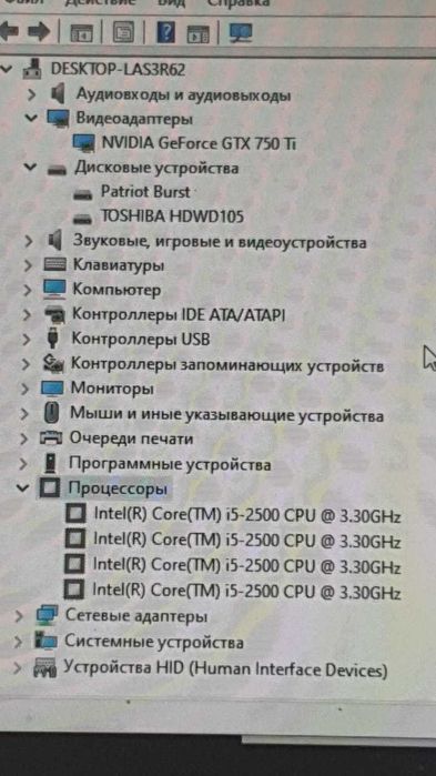 Настольный компьютер