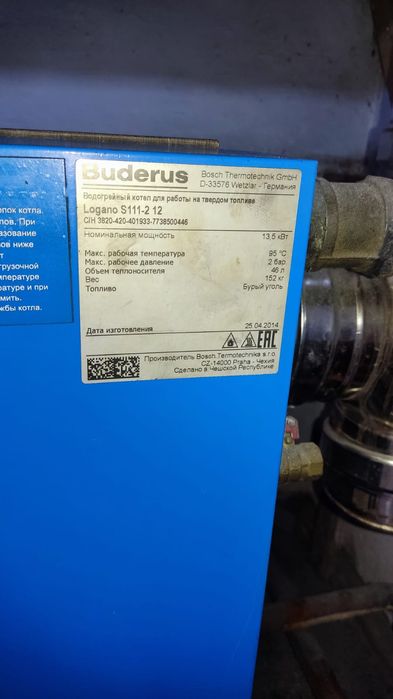 Продам котёл Будерос