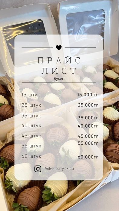 Клубника в шоколаде