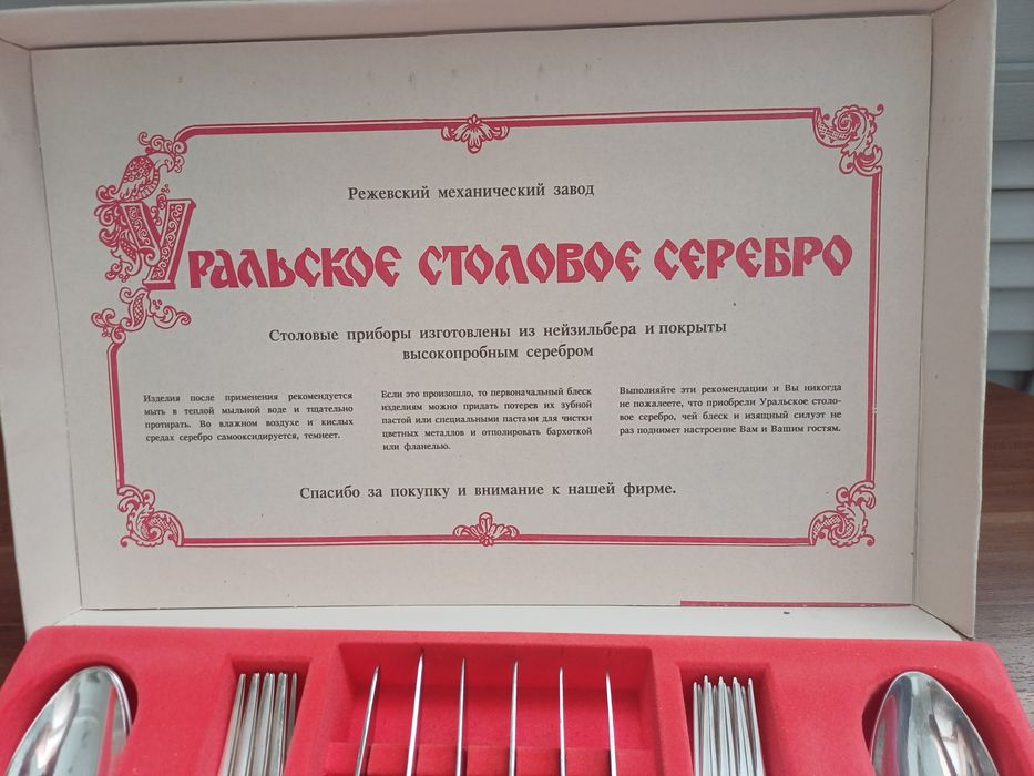 Столовый мельхиоровый прибор