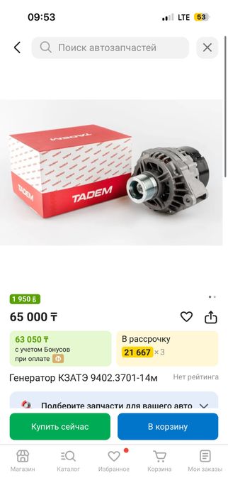 Продам генератор на ваз Кзатэ 140 ампер