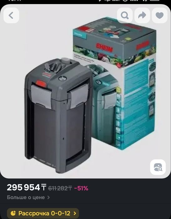 Внешний фильтр для аквариума eheim