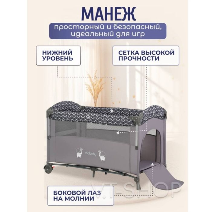 Детская кровать манеж